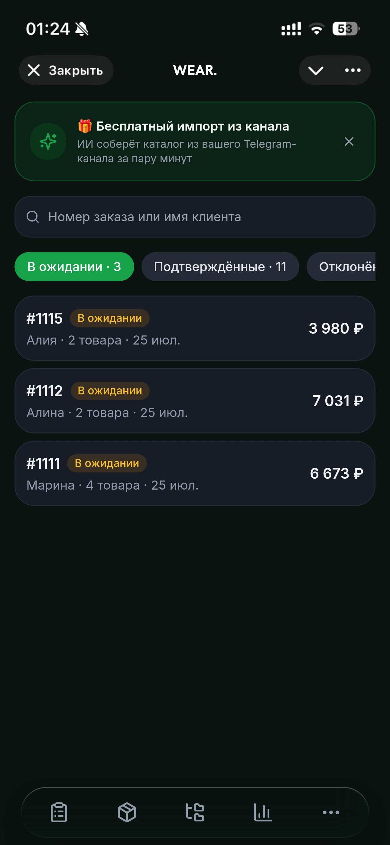 Заказы магазина в админке