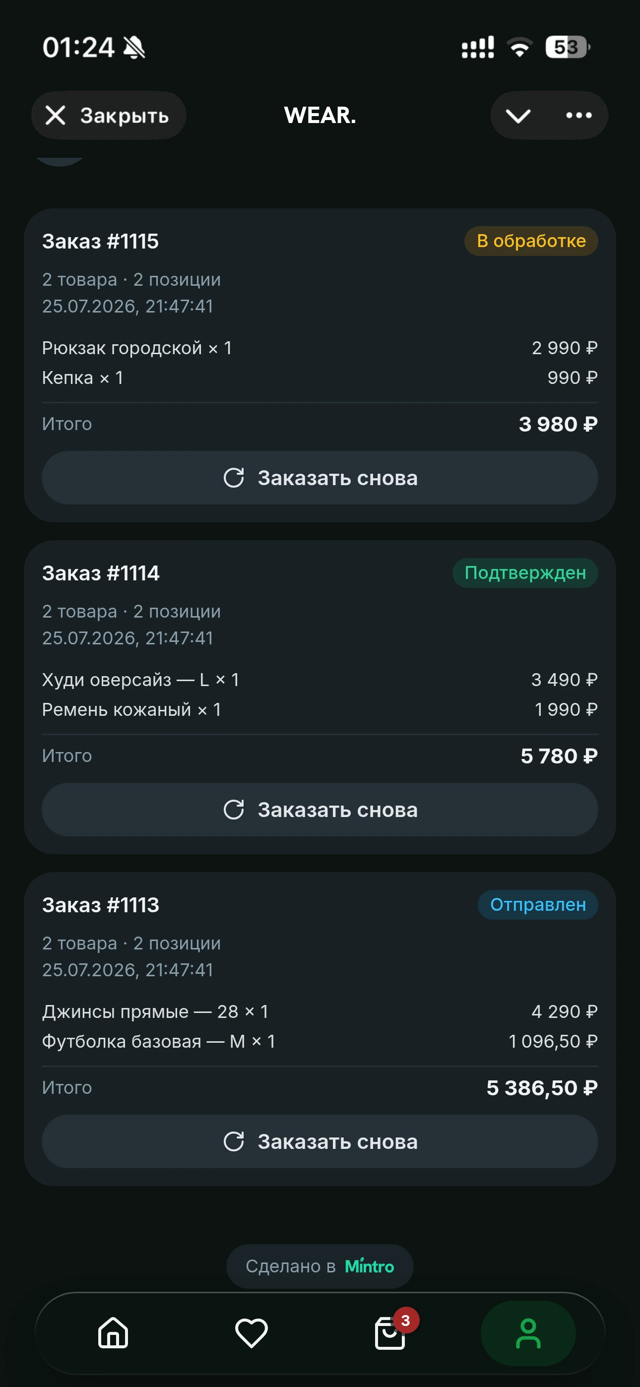 История заказов покупателя