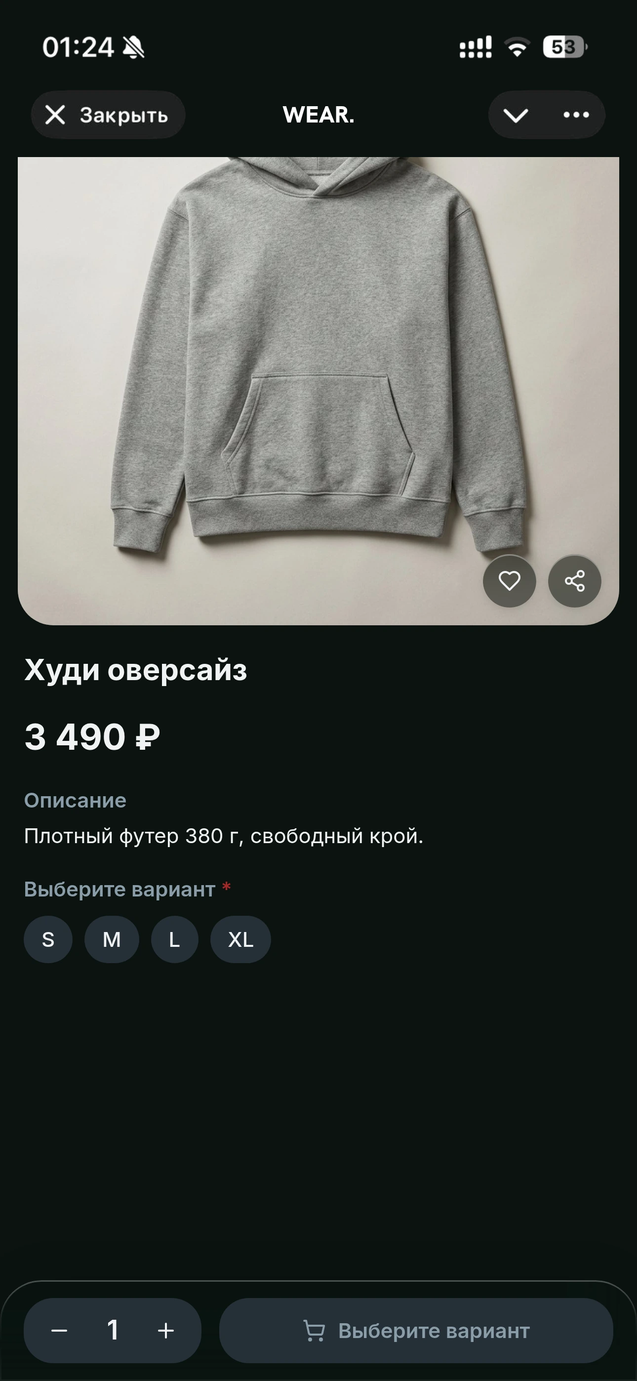 Карточка товара с размерами